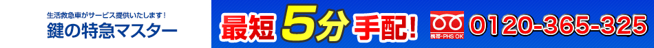 ここをタップで電話する